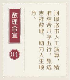 海口权威起名大师-起名流程四