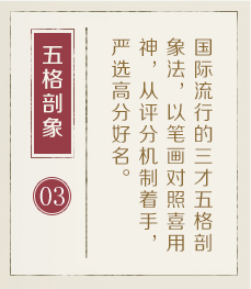 海口权威起名大师-起名流程三